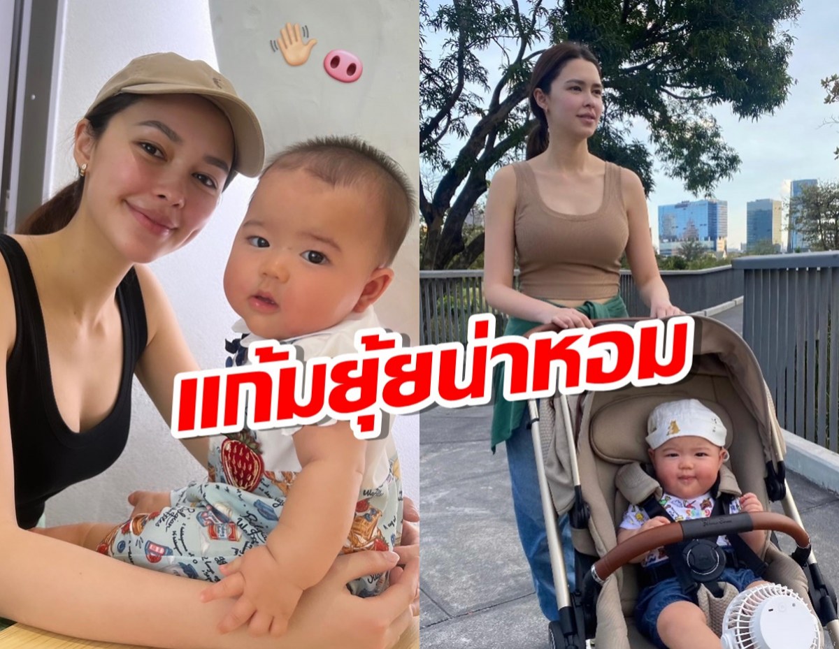 อัพเดตภาพ น้องเอลิเซีย ลูกสาว แพทริเซีย แก้มยุ้ยน่าหอมที่สุด