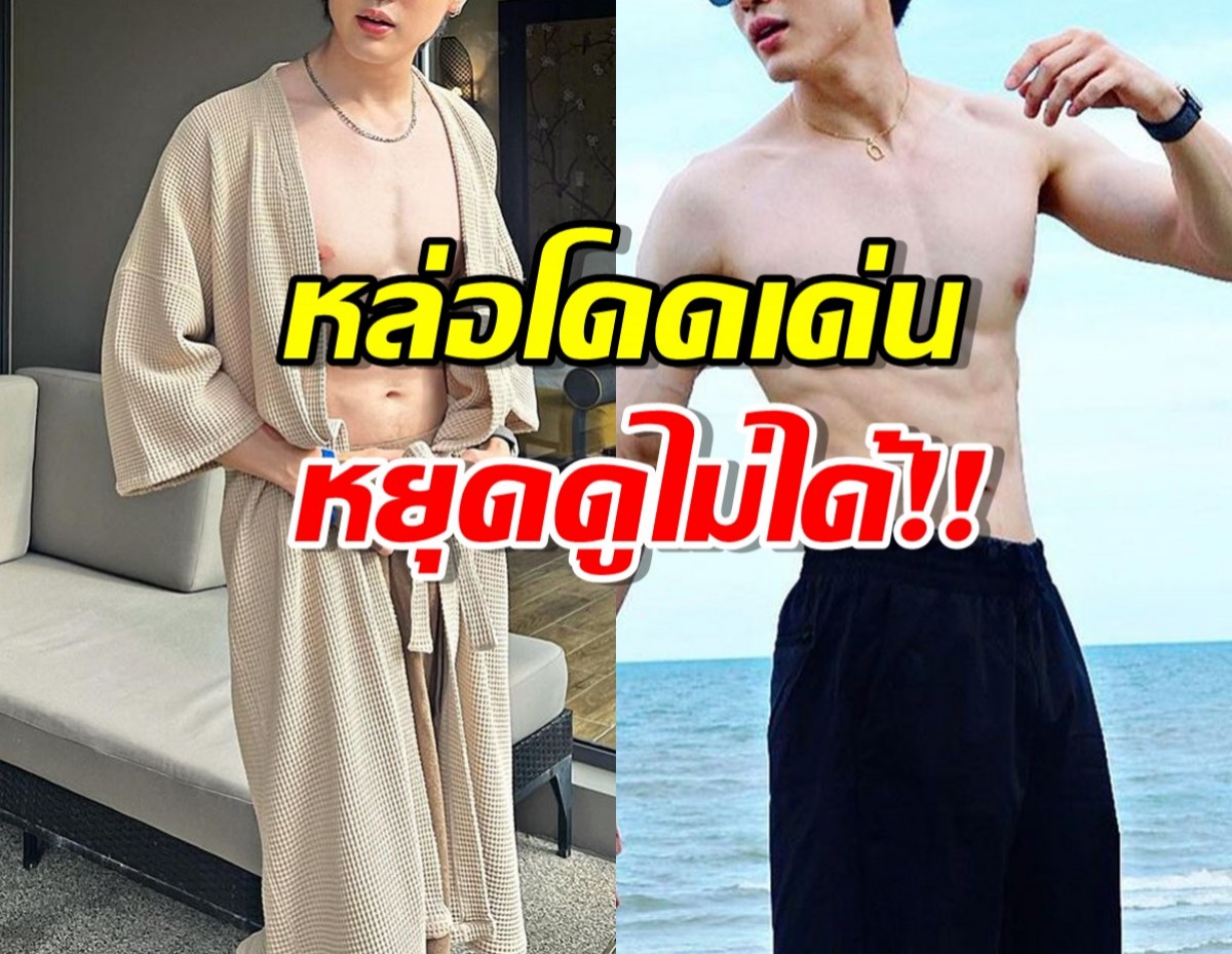  ใจว้าวุ่นเลย..พระเอกปากแดง โชว์ของฝากจากภูเก็ต แซบถูกใจคนรับ