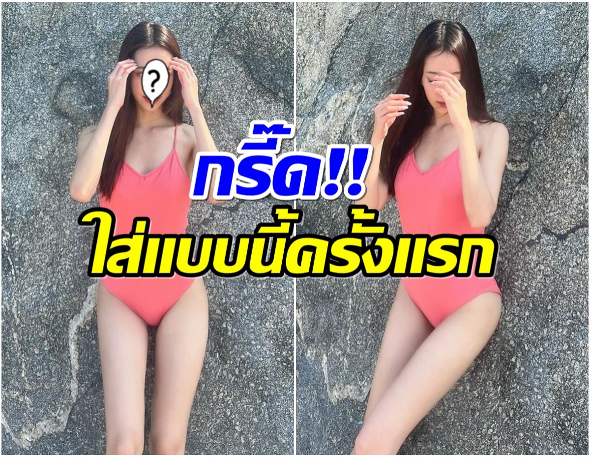 นางเอกช่อง7ปล่อยช็อตเด็ดโสดปุ๊บโชว์ปั๊บ! 