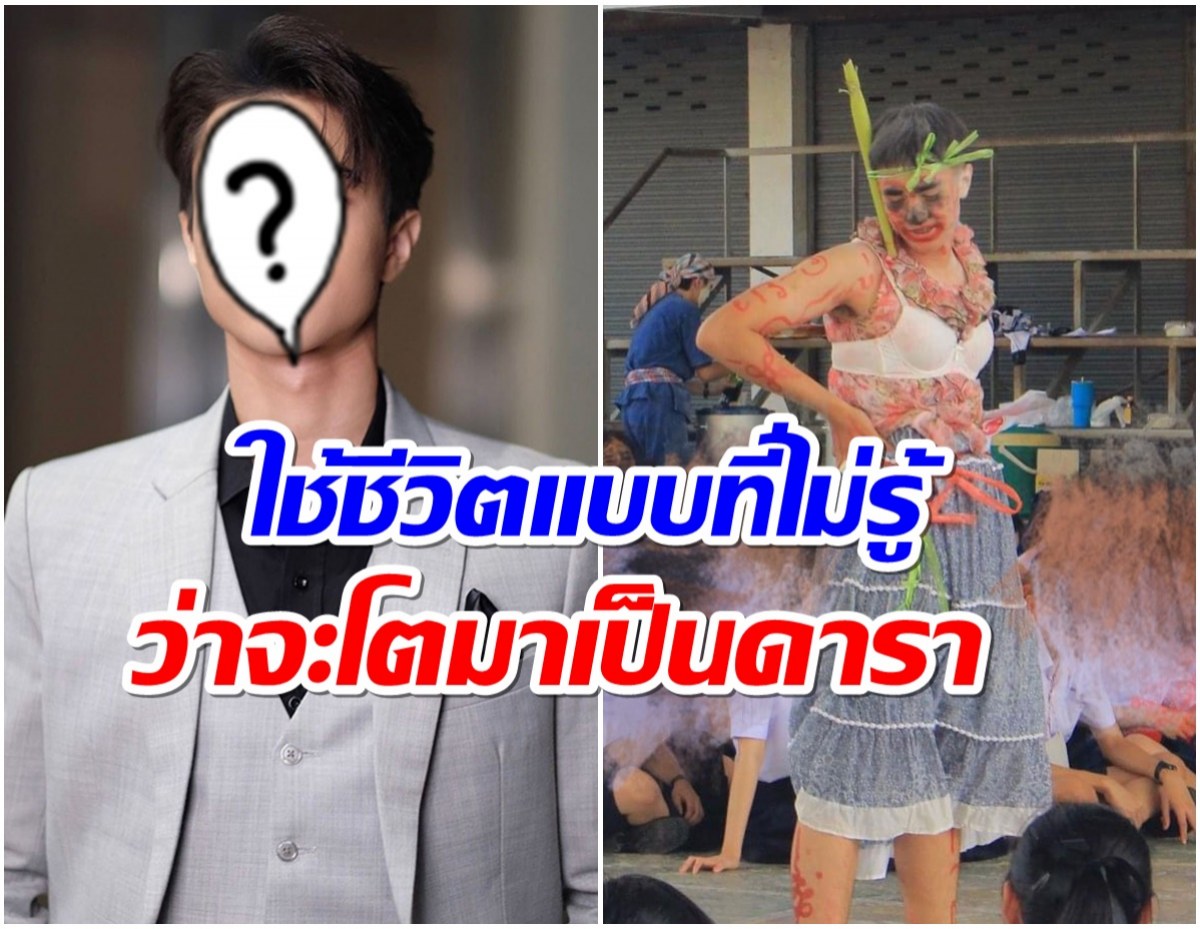 ใช้ชีวิตคุ้มมาก! ภาพสมัยเรียนของพระเอกช่อง 3 กำลังเป็นไวรัล