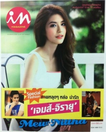 มิว นิษฐาสวยสะกดใจ จาก IN MAGAZINE 