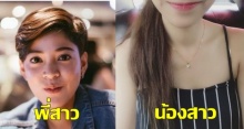 ส่องภาพ น้องสาวแท้ๆ ของ สายป่าน อภิญญา บอกเลยสวยแซ่บไม่แพ้พี่