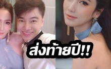 สวยอมตะ! น้องฉัตร แปลงโฉม อั้ม พัชราภา ส่งท้ายปี ลุคนี้ผ่านมั้ย?