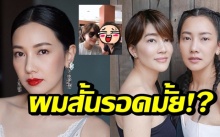 ส่องลุคผมสั้น “นุ่น วรนุช” ประชัน “เจี๊ยบ โสภิตนภา” ใครแซ่บ!!?