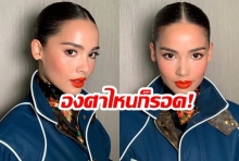 หันมุมไหนก็สวย!  ให้เต็ม 10 ลุคส์นี้ของ “ญาญ่า อุรัสยา” ในงานเดินแบบ   “Louis Vuitton” องศาไหนก็สวย