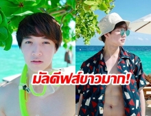 “ริท เรืองฤทธิ์” ขอวางไมค์ บินพักผ่อนไกลถึง “เกาะมัลดีฟล์”  บอกเลยมัลดีฟล์ขาวมาก!