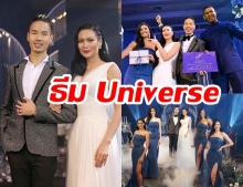 ส่องภาพ! บรรยากาศงานแต่ง “ธีม Universe” ของ “นิ้ง โศภิดา - เจได ไตรนุภาพ” พร้อมบอก “สินสอดสมน้ำสมเนื้ออยู่”