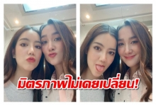 เดียร์น่า- ริชชี่ ถึงสถานะเปลี่ยนแต่มิตรภาพไม่เคยเปลี่ยน!