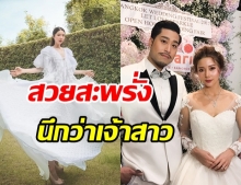 เนย เนโกะจัมพ์ เปิดตัวในชุดเริ่ด ทำเข้าใจผิดนึกว่าเจ้าสาวมาเอง