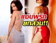 แซ่บพริกยกสวนซูซี่ สุษิรา หั่นผมสั้น ปรับลุคใหม่!