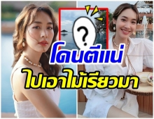 ไม่เรียวมา! มิน พีชญา นุ่งบิกินี่สุดเเซ่บ นานๆทีจะมีให้เห็นนะเเบบนี้