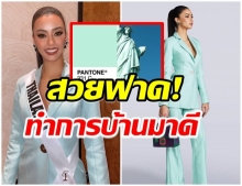 ถอดความหมายสีชุด ‘อแมนด้า’รอบเข้าห้องดำ บอกเลยไม่ธรรมดา