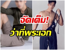 ช่อง7 เปิดตัวนักเเสดงใหม่ หล่อ-เพอร์เฟค ว่าที่พระเอกในอนาคต 