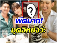 ขายขำเก่ง! โบว์ โพสต์เเฉ ชุดออกกำลังกาย ก๊อต พีคสุด นี่หรือสามีเเห่งชาติ