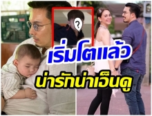 เปิดตัวลูกชาย นัท-อั้ม โตเร็วมาก-ฉายเเววหล่อสุดๆ 