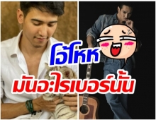 ว๊ายย!! ก็อต จิรายุ สมตำเเหน่งสามีเเห่งชาติ โพสต์นี้ทำหลุดโฟกัส