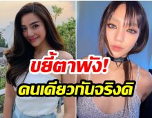 เเต่งหน้ายังไงให้โลกจำ! โอ้โหนี่ใช่ ปราง กัญญ์ณรัณ จริงเหรอ? 