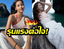 ไฟลุกอีกแล้วจ้า“ญาญ่า อุรัสยา” ปล่อยดาเมจรุนแรงเกินต้านมาก