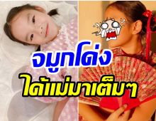 ว้าว! น้องปีใหม่ โพสต์ท่าอินเนอร์จัดเต็ม มองมุมข้างจมูกพุ่งมาก