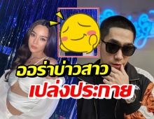 ปราง กัญญ์ณรัณ หย่อนซีนหวานคู่โต้ง ทูพี สาดออร่าบ่าวสาวเต็มๆ