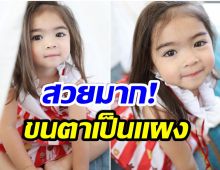 สวยไร้ที่ติ! น้องเดมี่ ลูกสาวลิเดีย-เเมทธิว ผมยาวเเล้วดูโตเป็นสาว