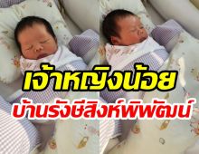 รวมภาพน้องแอบิเกล เจ้าหญิงน้อยบ้านรังษีสิงห์พิพัฒน์