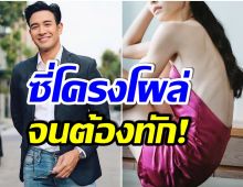  นางเอกช่อง3 ถ่ายรูปโชว์หลังเเซ่บ เเต่ผอมจัดจน เกรท ยังต้องทัก