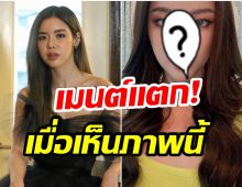 ใช่เธอเหรอเนี่ย? ไอซ์ ปรีชญา โพสต์ภาพเซลฟี่ล่าสุด ถูกชาวเน็ตทักอีกเเล้ว