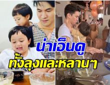 รวมโมเมนต์น่ารัก! ลุงเคน-น้องสายฟ้าพายุ อยู่ด้วยกันที่ไหร่ คนเอ็นดูทั้งโซเชียล