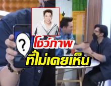 มดดำ วางมวยกลางรายการกับ หนุ่ม กรรชัย หลังถูกโชว์ภาพนี้?