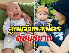 เเห่เอ็นดูทั้งไอจี! ลูกชายของนักเเสดงสาวคนนี้ วัย 4 เดือน จ้ำม่ำน่าฟัดสุดๆ