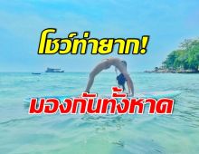 สุดยอดท่ายาก! นางร้ายสายเเซ่บโพสต์ท่านี้ ทำคอมเมนต์ไอจีเเตก