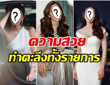 หนุ่ม กรรชัย ยังตะลึง เมื่อ 3 นางเอกตัวท็อปเมืองไทยรวมตัวอีกครั้ง