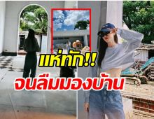 นางเอกซุปตาร์พาทัวร์บ้าน 100 ล้าน เเต่ทำไมจู่ๆเเฟนคลับทักเรื่องนี้