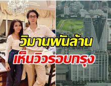 วิมานสุดหรู! ส่องบ้านชั้นที่ 50 ของ พีช พชร อยู่ยังไงทำหลายคนสงสัยหนัก