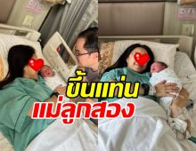 ยินดีด้วย นักร้องสาวยุค90 ขึ้นแท่นแม่ลูก2แล้ว