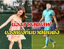 วาร์ปความสวย น้ำตาล ทิพนารี นางเอกดาวรุ่งย่านอโศกอนาคตไกลเเน่คนนี้