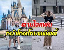 ทริปกระชับรัก ดาราสาวควงเเฟนพันล้านเที่ยวญี่ปุ่น ใส่เสื้อคู่มุ้งมิ้งมาก!