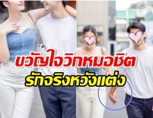 หลงหัวปักหัวปำ คู่รักร่วมช่องเดินจูงมือ สาดหวานไม่เเคร์สายตาใคร