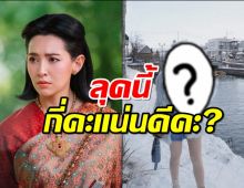 ส่องเต็มๆแม่นายพุดตาน เอ้ย เบลล่า in Japan ลุคนี้กี่คะแน่นดีคะ?