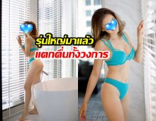  OMG! นักแสดงสาวดัง ปล่อยของดีในวัย52 หุ่นเซี๊ยะจนสาวๆอาย