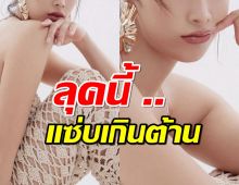 กดไลก์รัวๆนางร้าย ช่องดัง ลุคนี้สวย แซ่บเกินต้าน