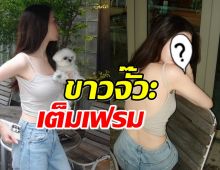 กดไลก์รัวๆ นางเอกดังเซ็ตนี้ขาวจั๊วะเต็มเฟรม ชวนฝันสุดๆ