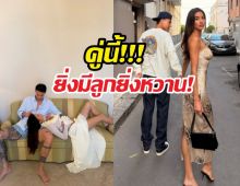 เลน่าชัปปุยส์ เสิร์ฟโมเมนต์สวีตกลางทริป