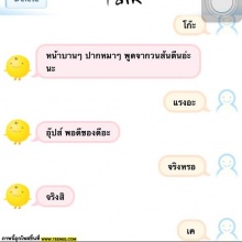 อัพเดต SimSimi สุดกวนกับเหล่าดาราเกรียนมาก