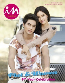 เพชร - วาววา หวานเว่อร์สไตล์คู่รัก จาก IN