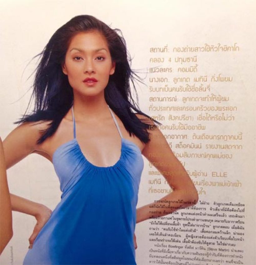 ย้อนชมภาพในอดีต ลูกเกด เมทินี ซูเปอร์โมเดลตัวแม่ วัย52กะรัต