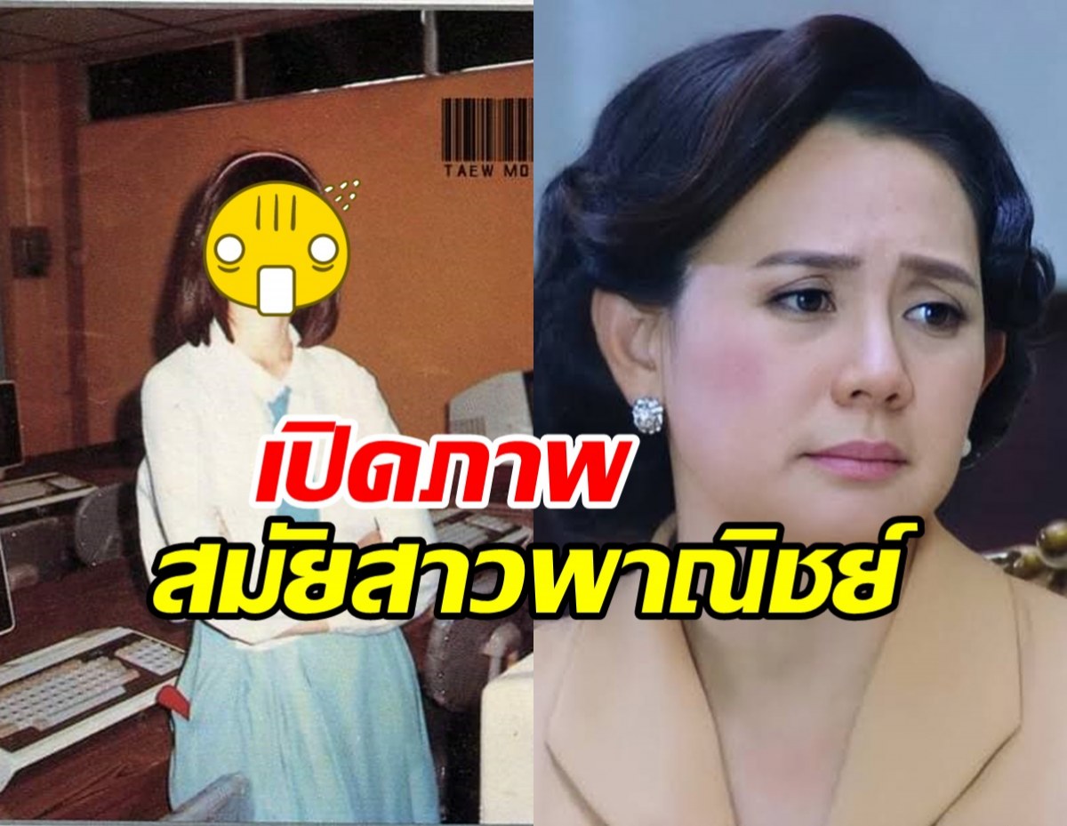 แทบจำไม่ได้! แหม่ม จินตหรา สมัยเป็นเด็กพาณิชย์ เหมือนเด็กญี่ปุ่น