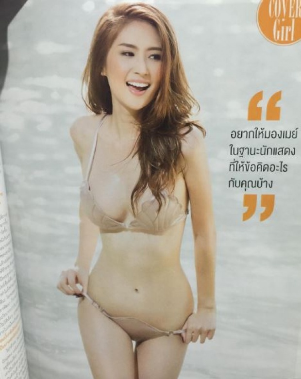 “เมย์ สิรินทร์” ถ่ายแบบครั้งแรก อวดเต้าดูมๆ-บั้นท้าย เผ็ดสะเด็ด