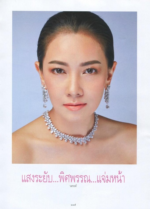 สวย หรู ดูแพง แต่ละภาพของ คุณนายนุ่น วรนุช